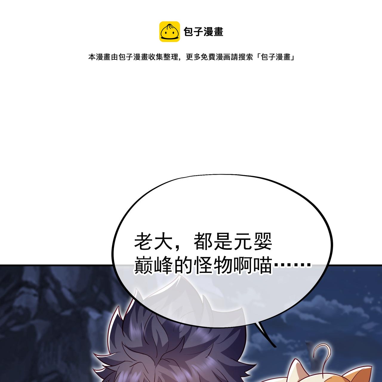 第43话 被发现了！68