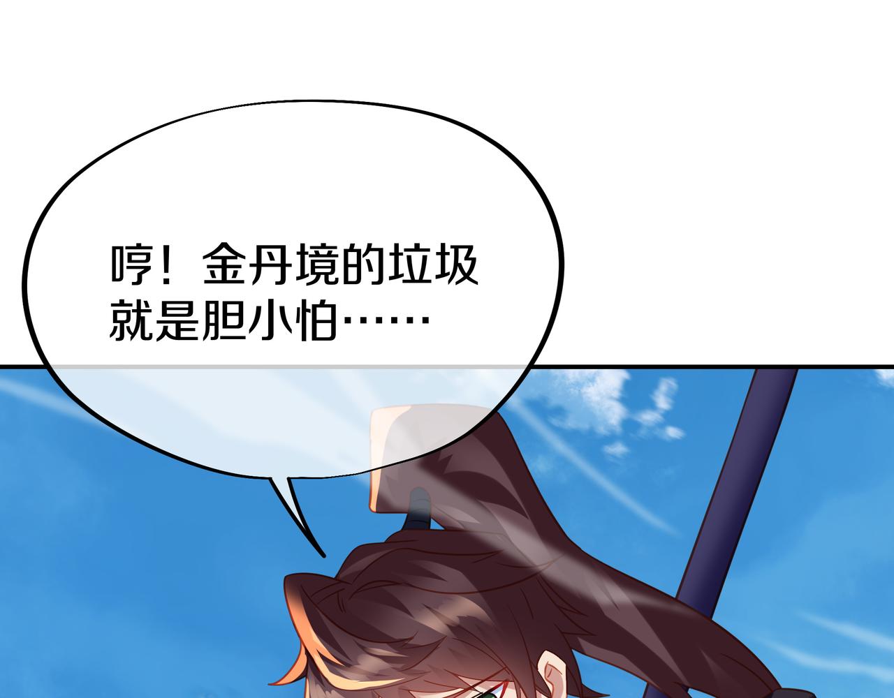 第71话 古仙恶念91
