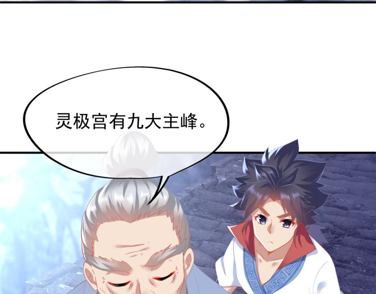 第17话 灵极宫48