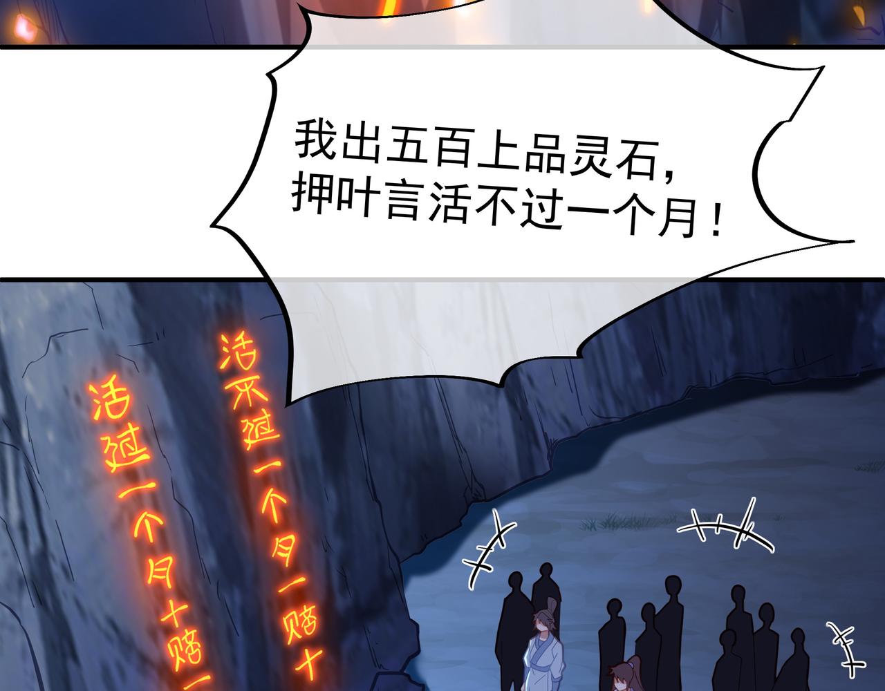 第28话 危机与赌注69