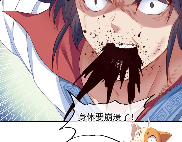 第2话 哪里来的疯婆子!?44