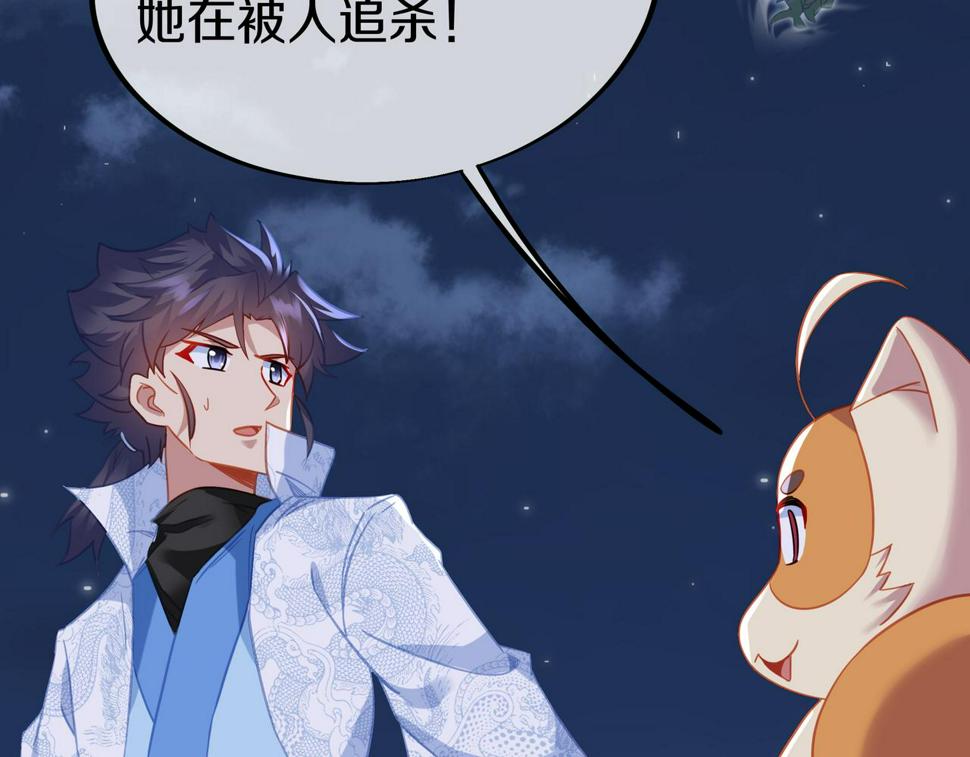 第88话 士别三日11