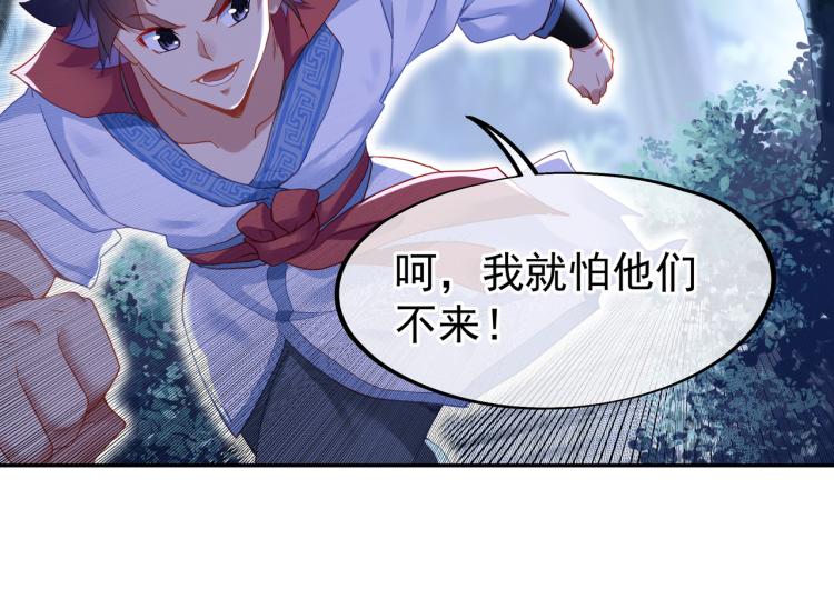 第8话 围猎！43