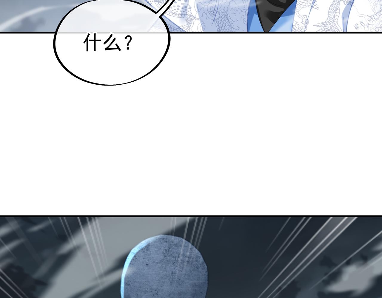 第41话 神秘骸骨87