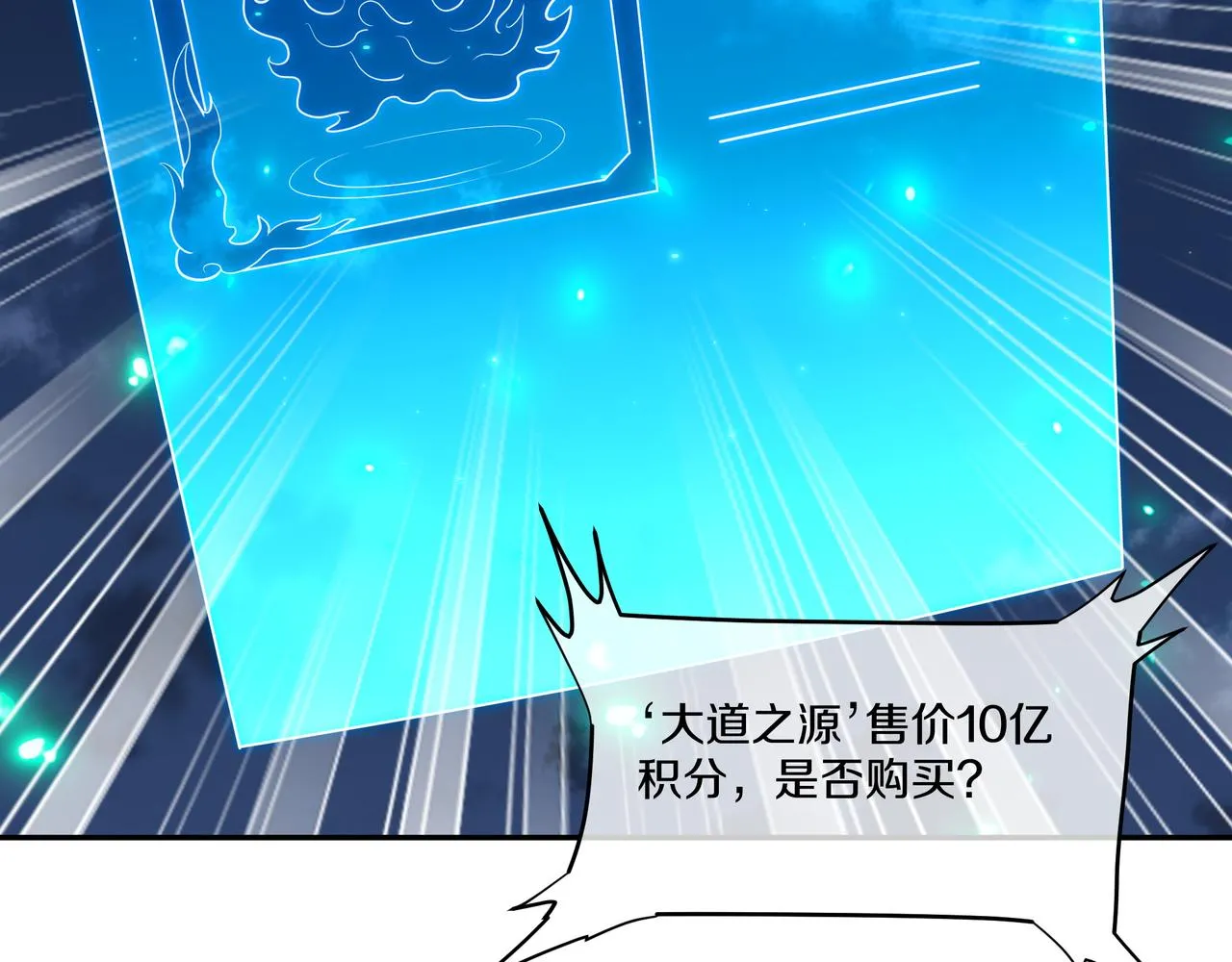 第一季完结篇 仙灵主37