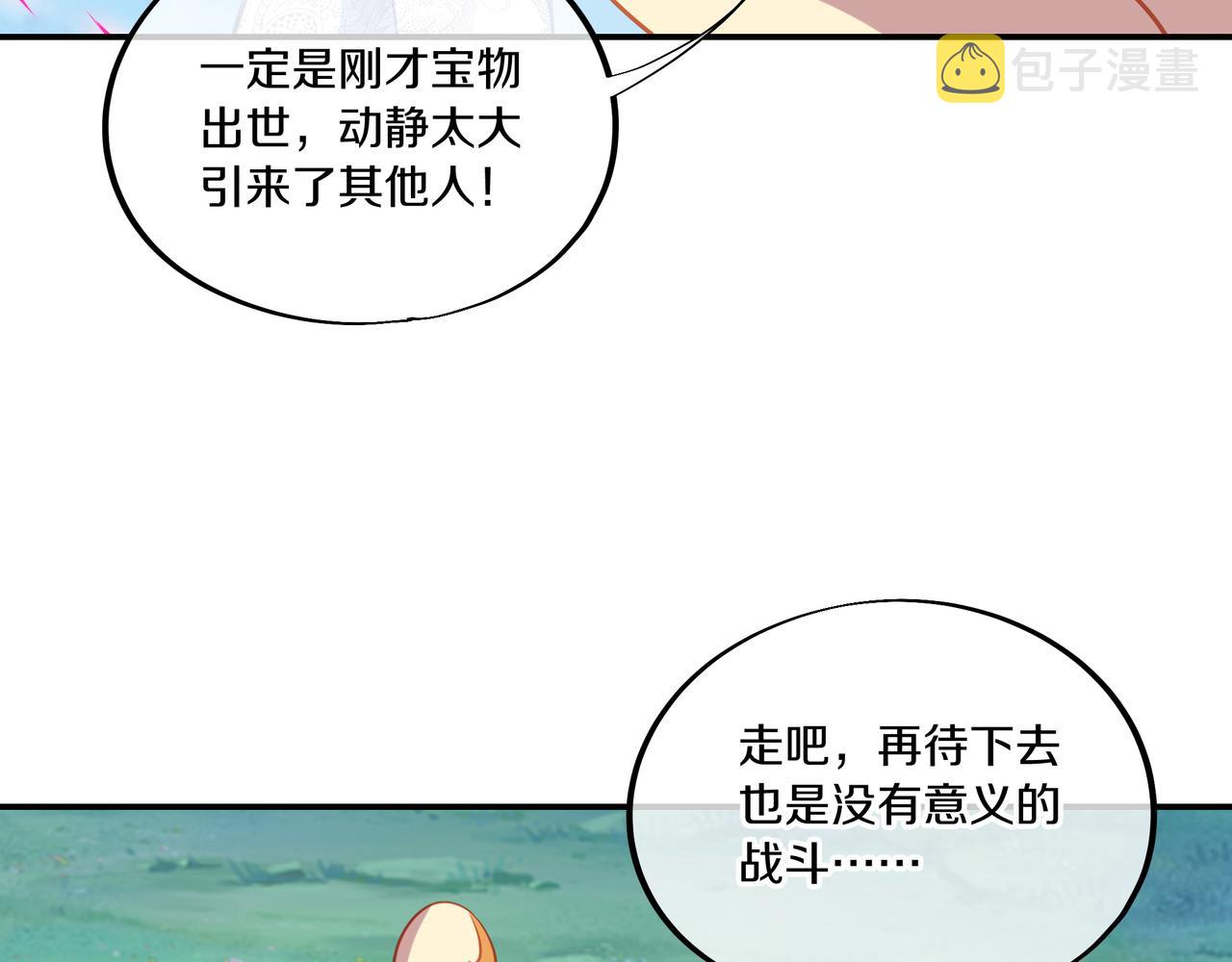 第62话拨云见日82