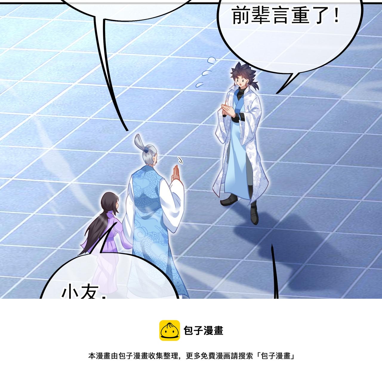 第47话 神树波动！90