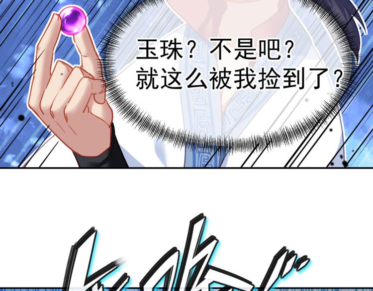 第6话 不速之客31