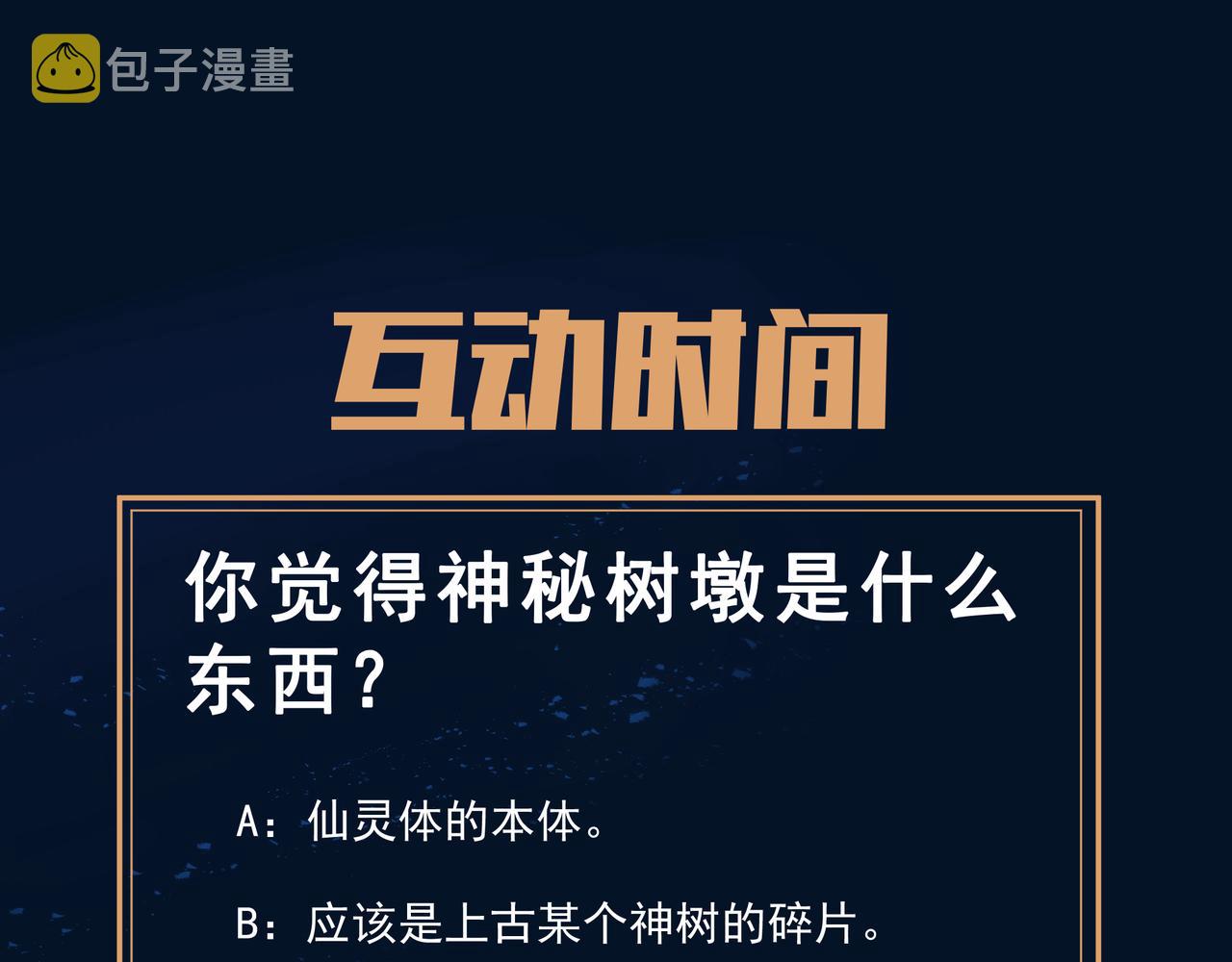第46话 一亿积分？！92