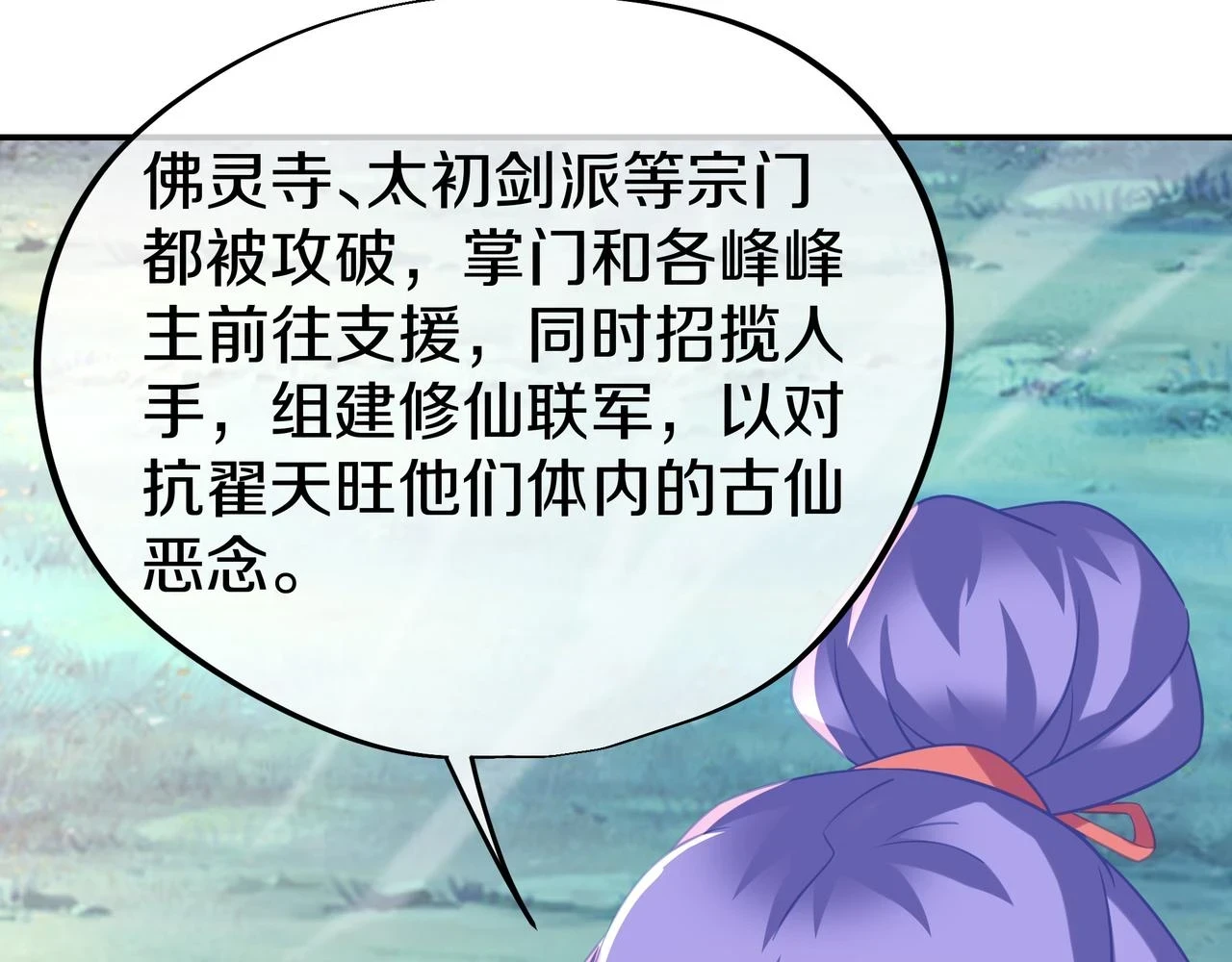 第84话 “巧”遇师姐31