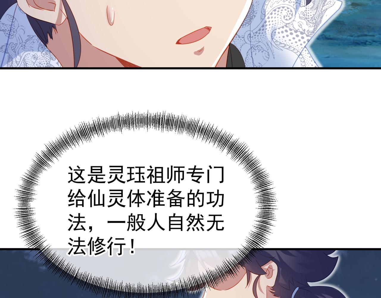第32话 前辈高人木渔渔69