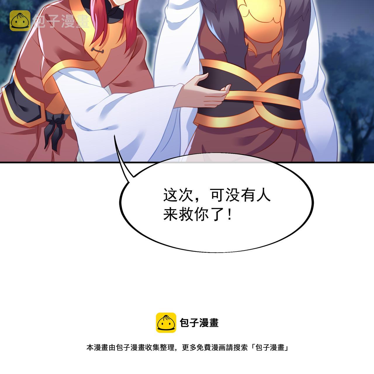 第38话 阴谋！44