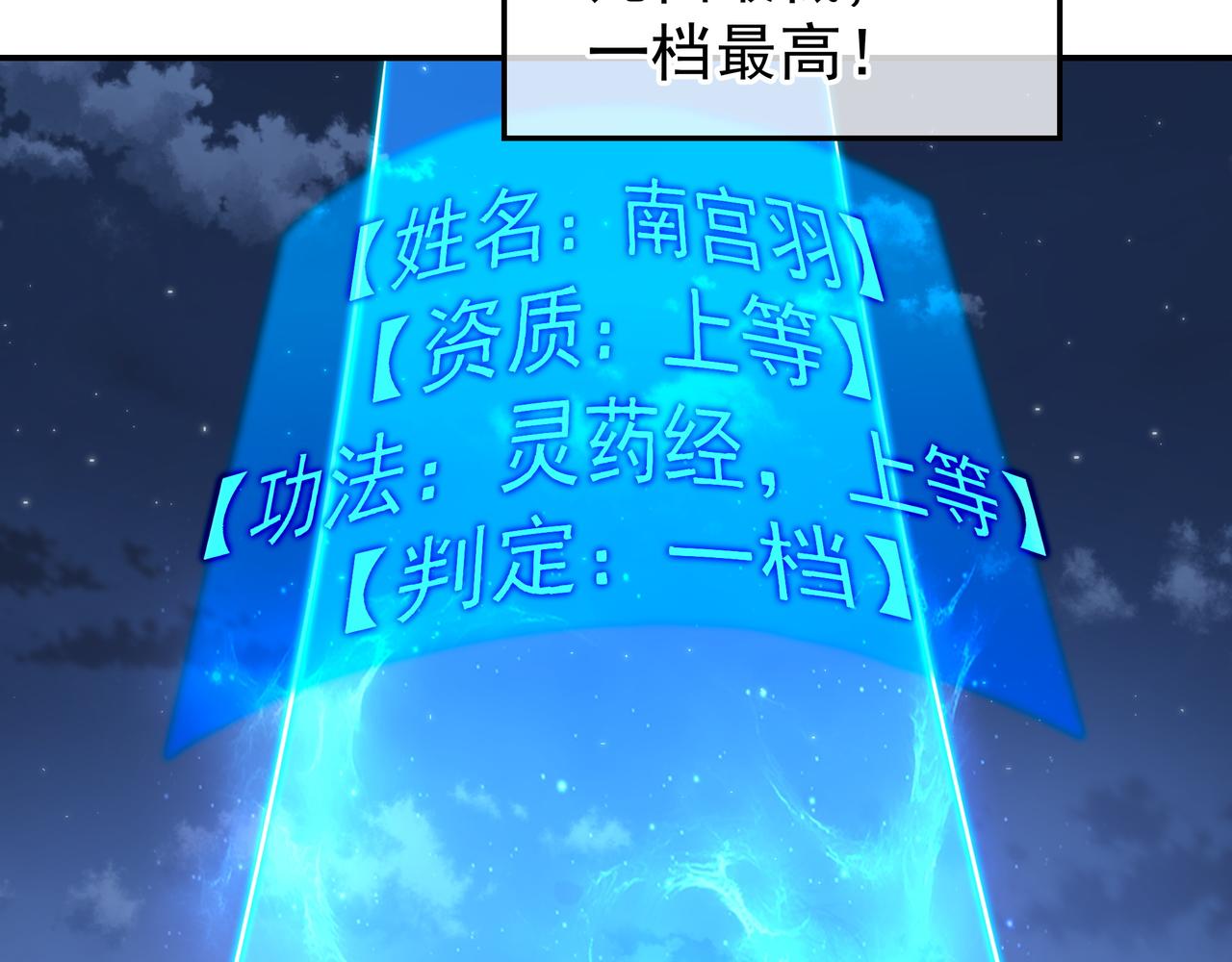 第55话仙灵道统震撼全场55