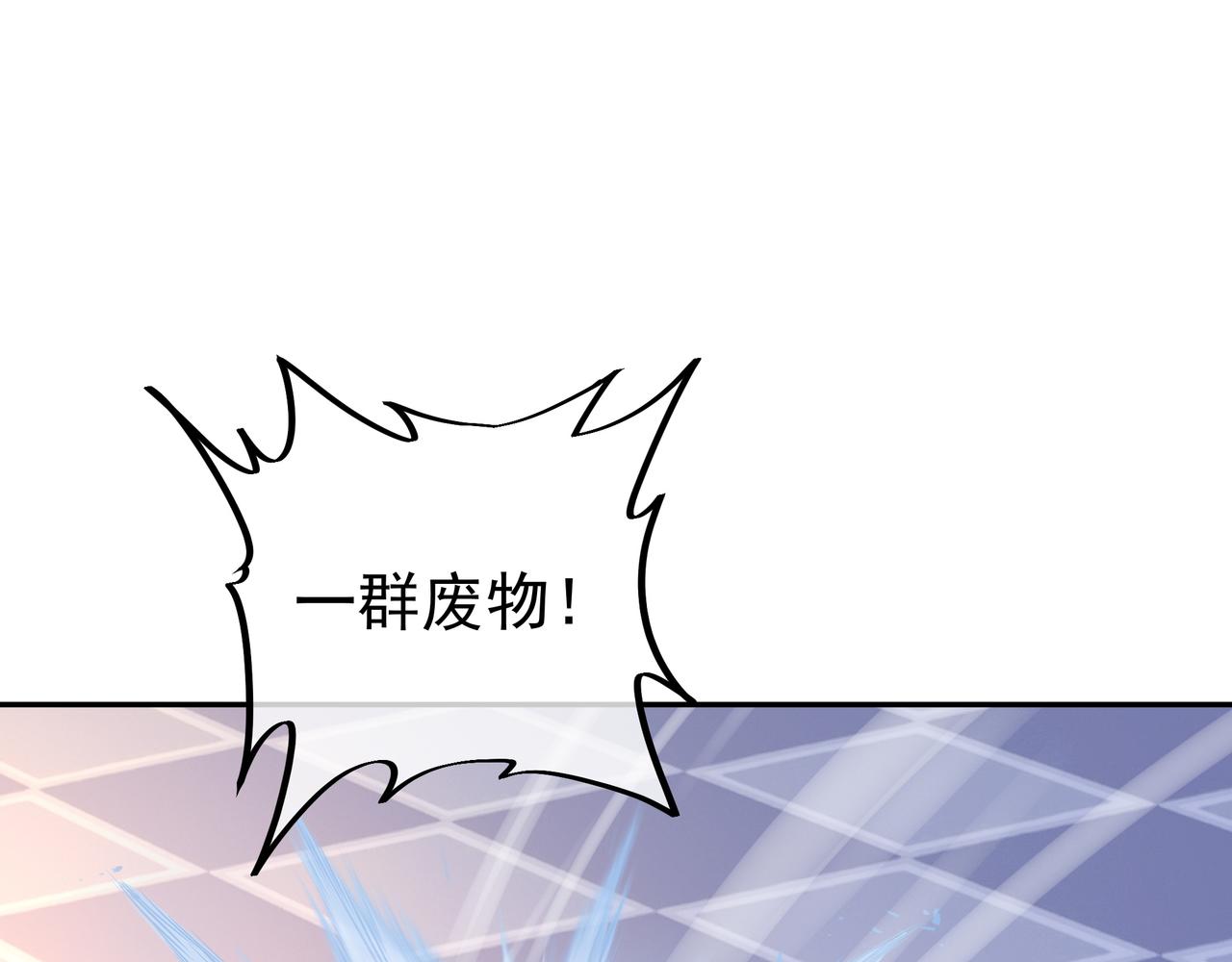 第53话 宗门召唤27