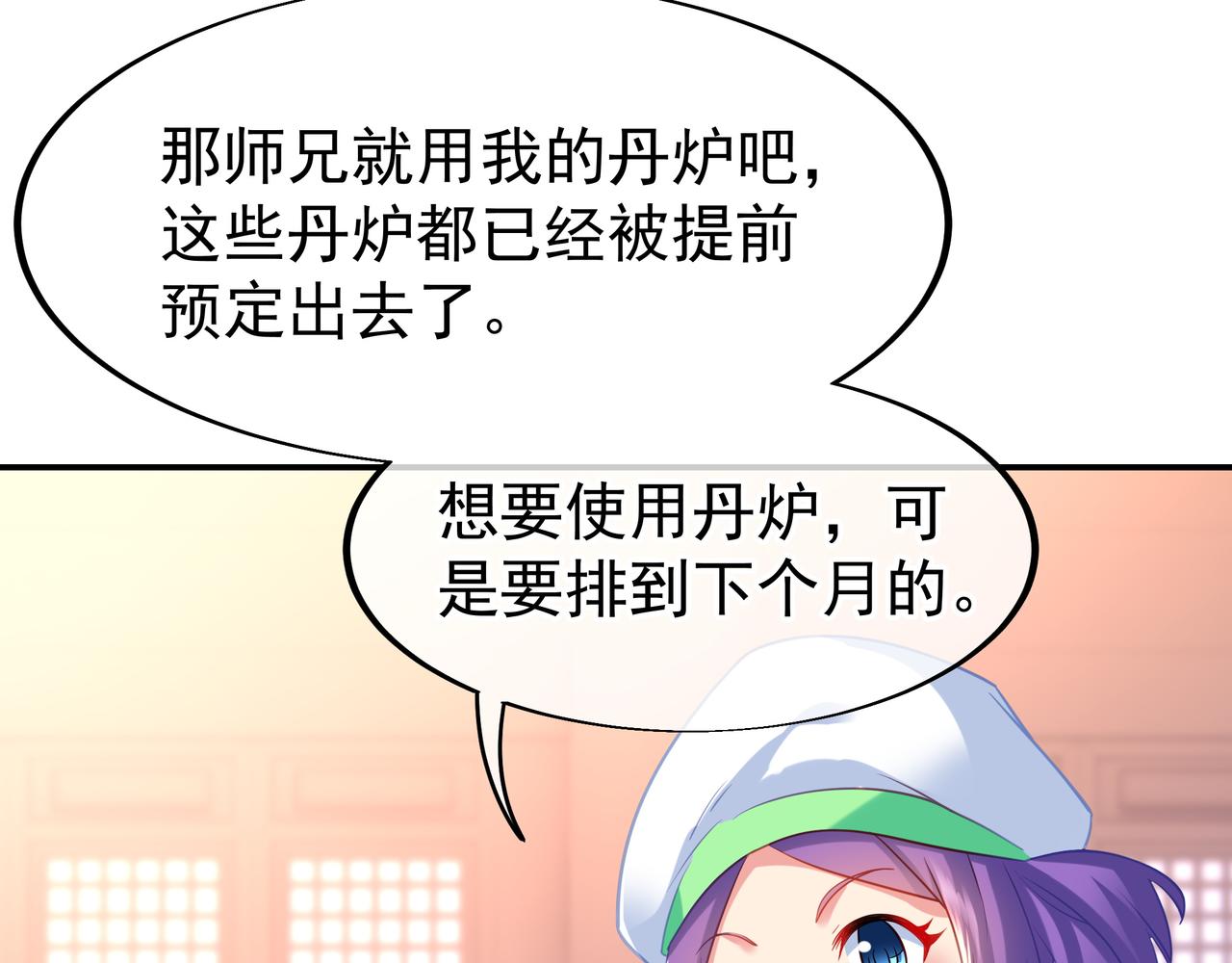 第34话 再遇丹尊51
