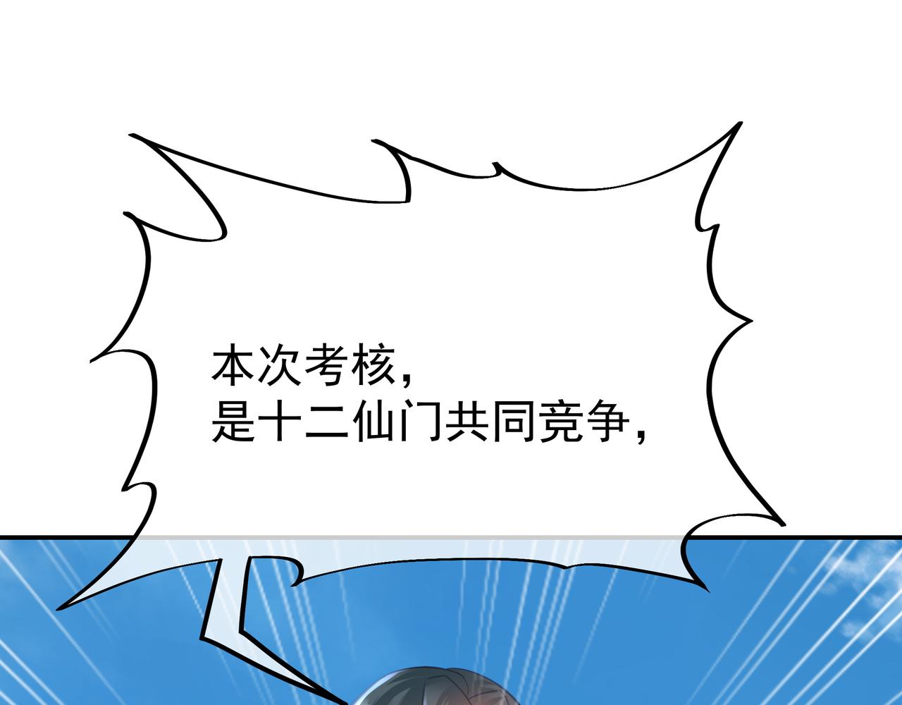 第59话再见烟云？！79