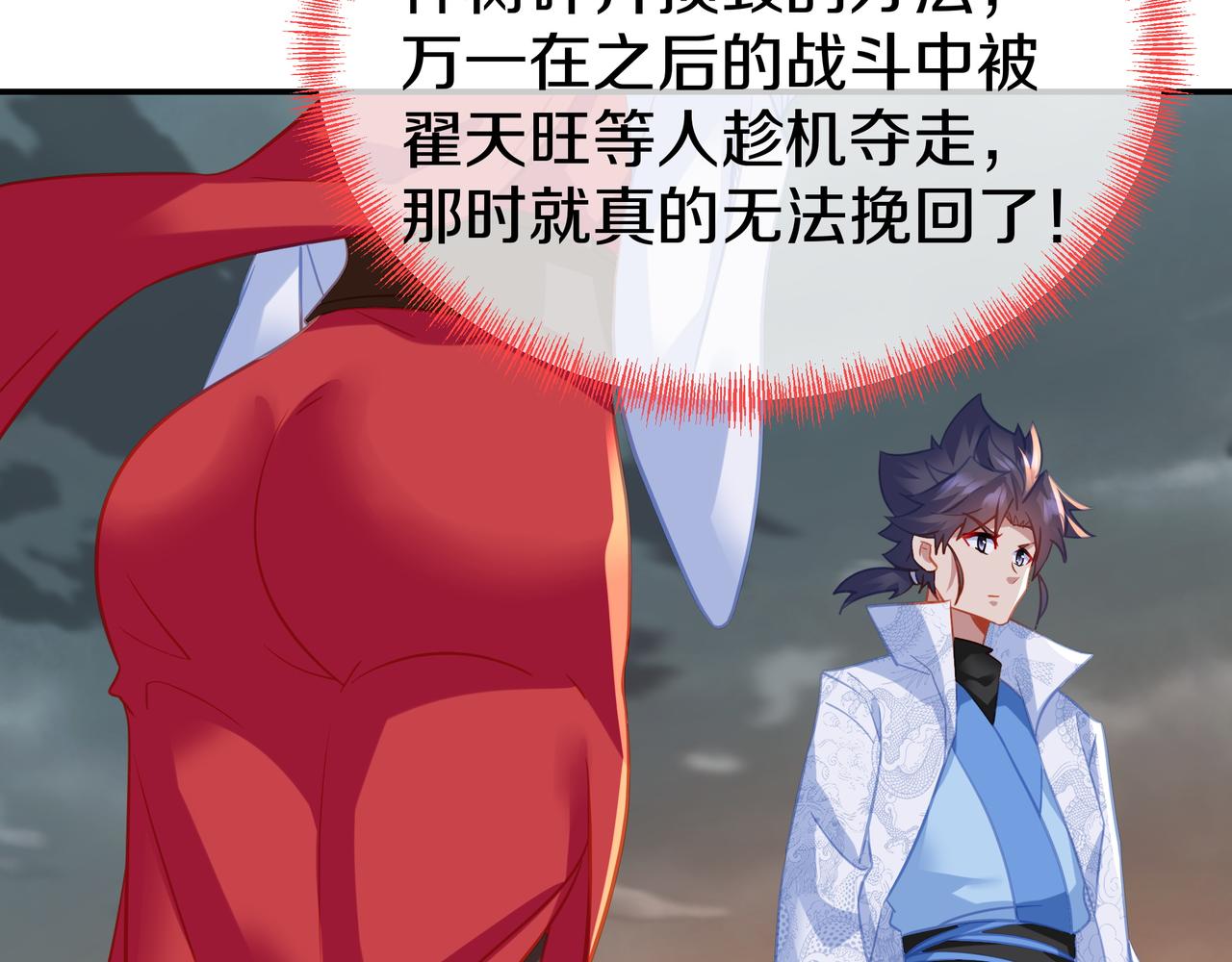 第81话 信任54