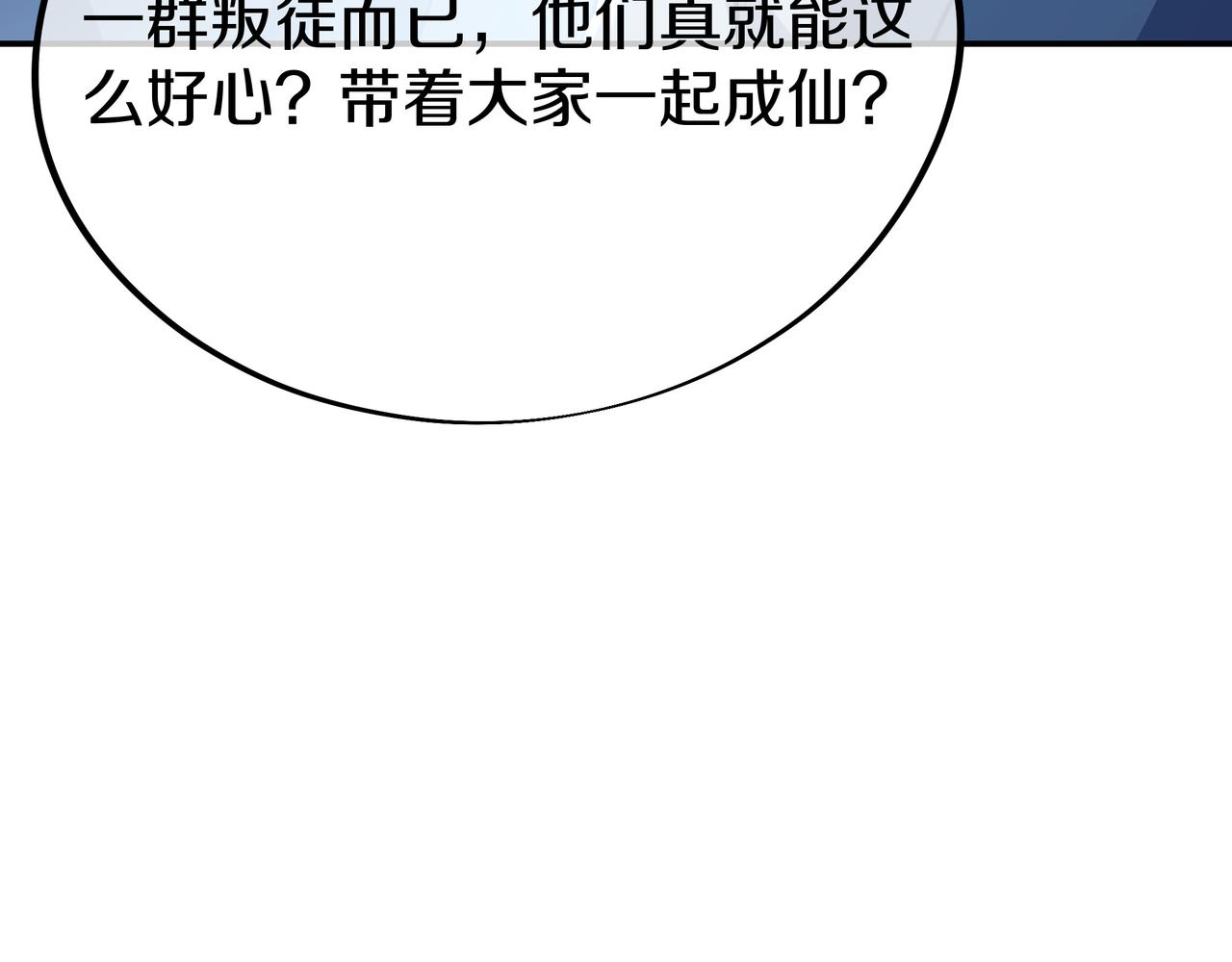 第82话 最初的起点106