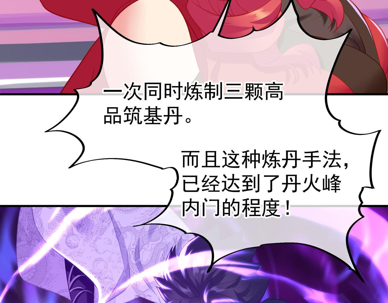 第36话 开挂！57
