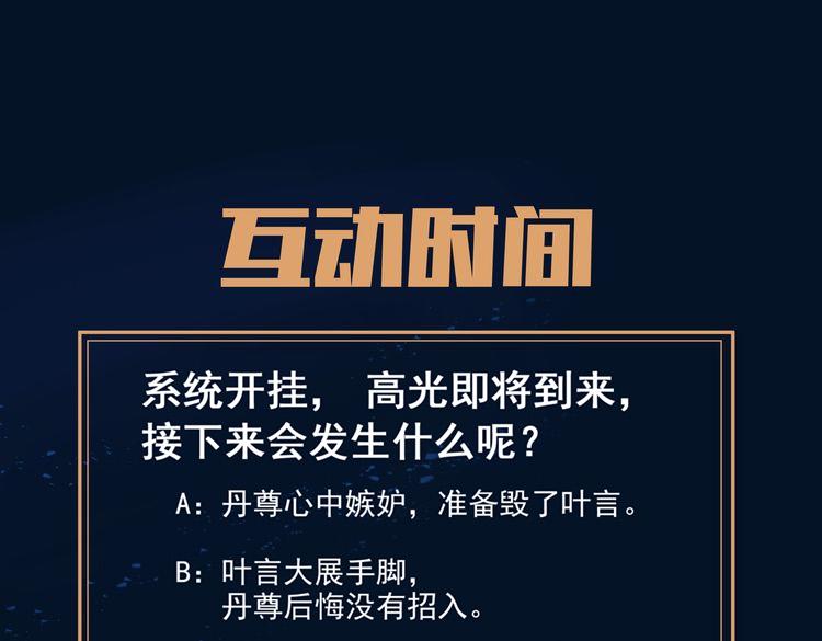 第35话 暗中指点103