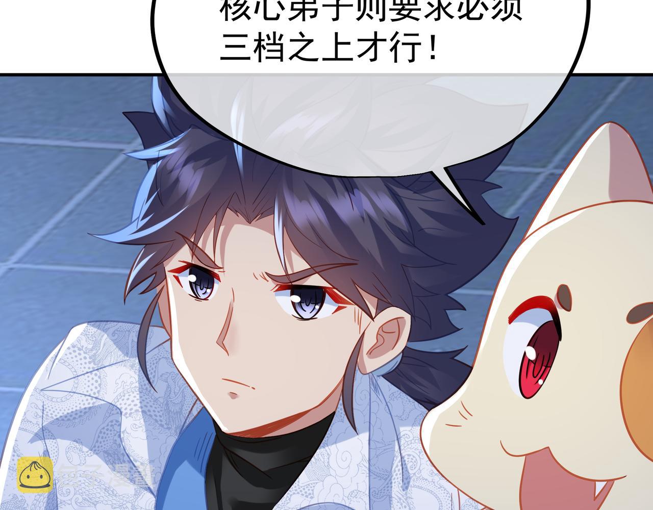 第55话仙灵道统震撼全场64