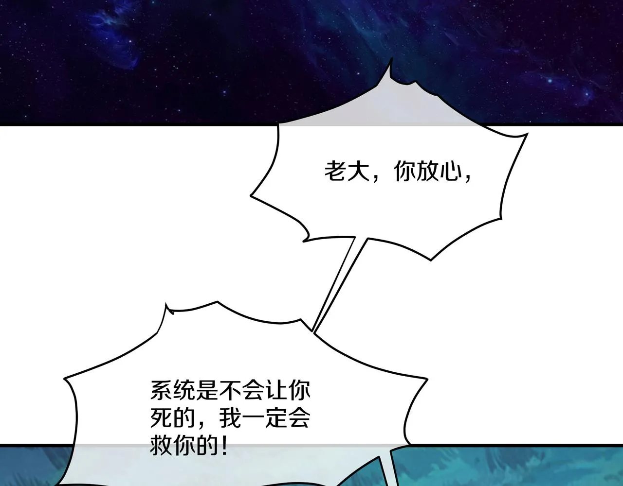 第99话 第二仙路55