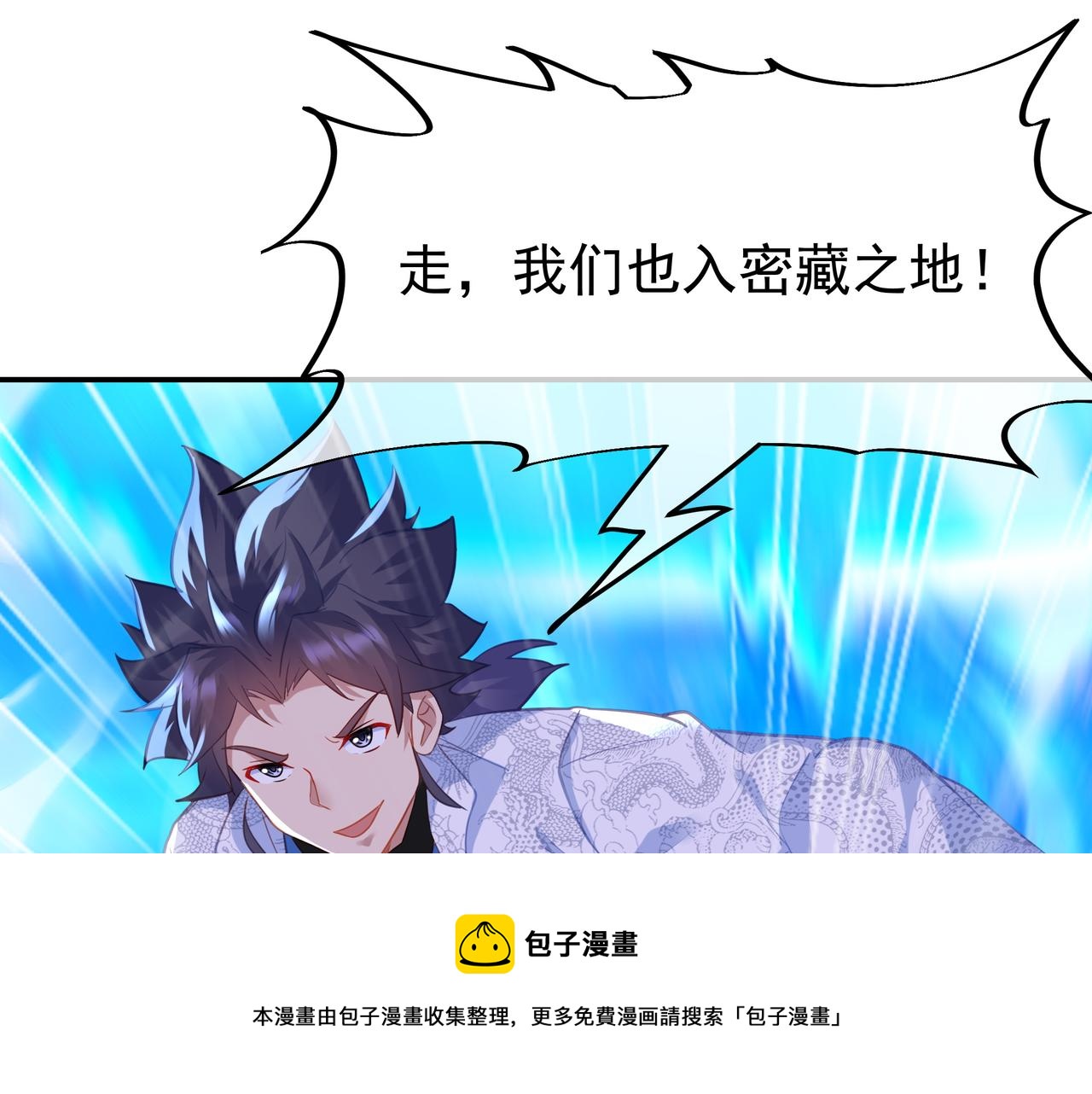 第38话 阴谋！72