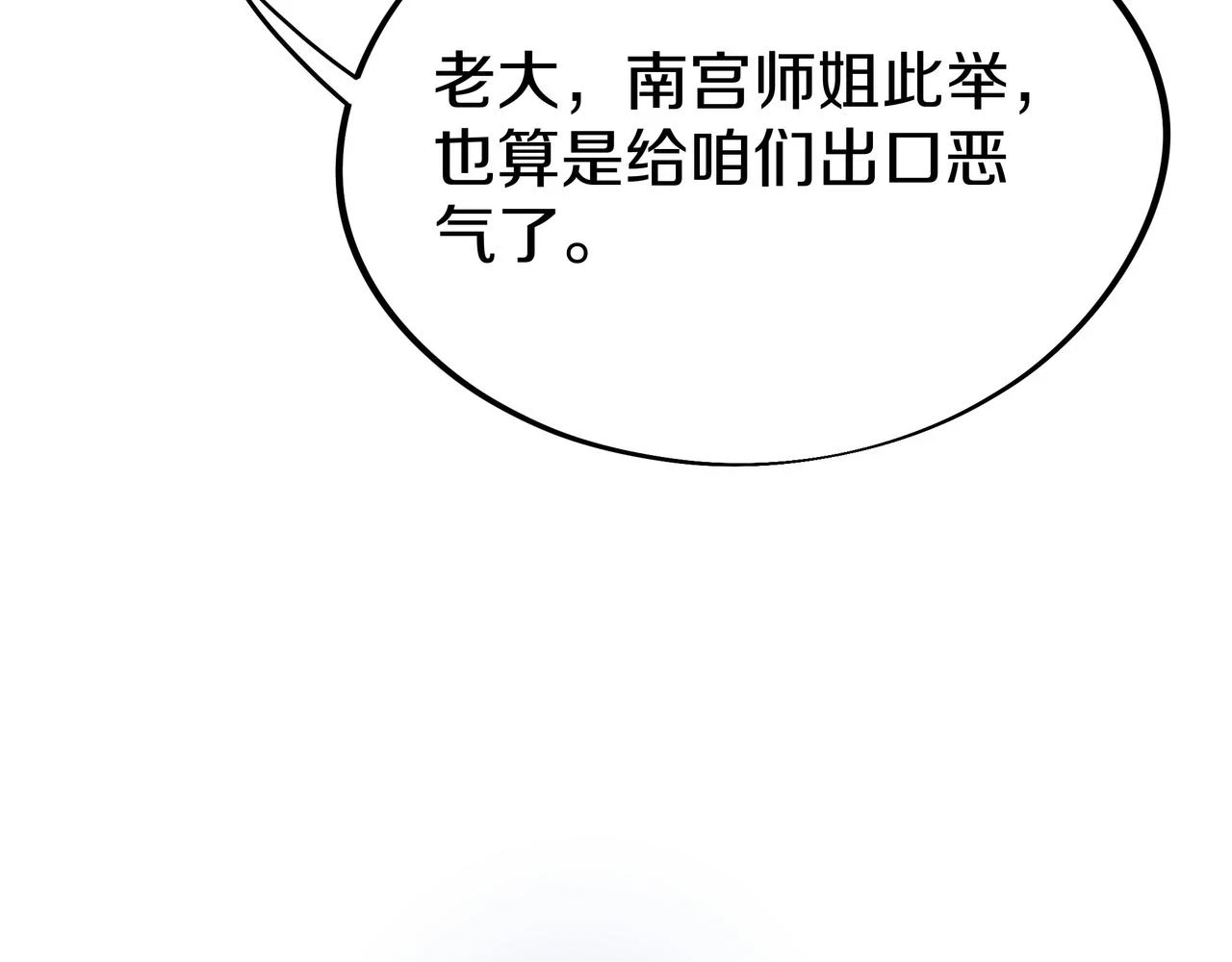 第84话 “巧”遇师姐93
