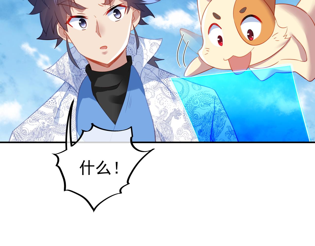 第47话 神树波动！77