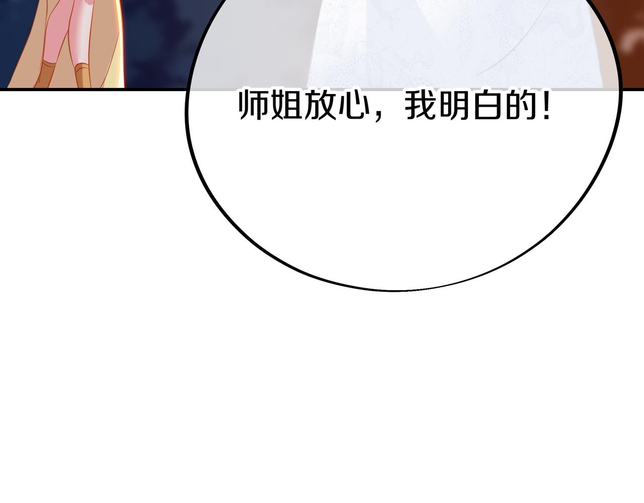 第77话 永绝后患？123