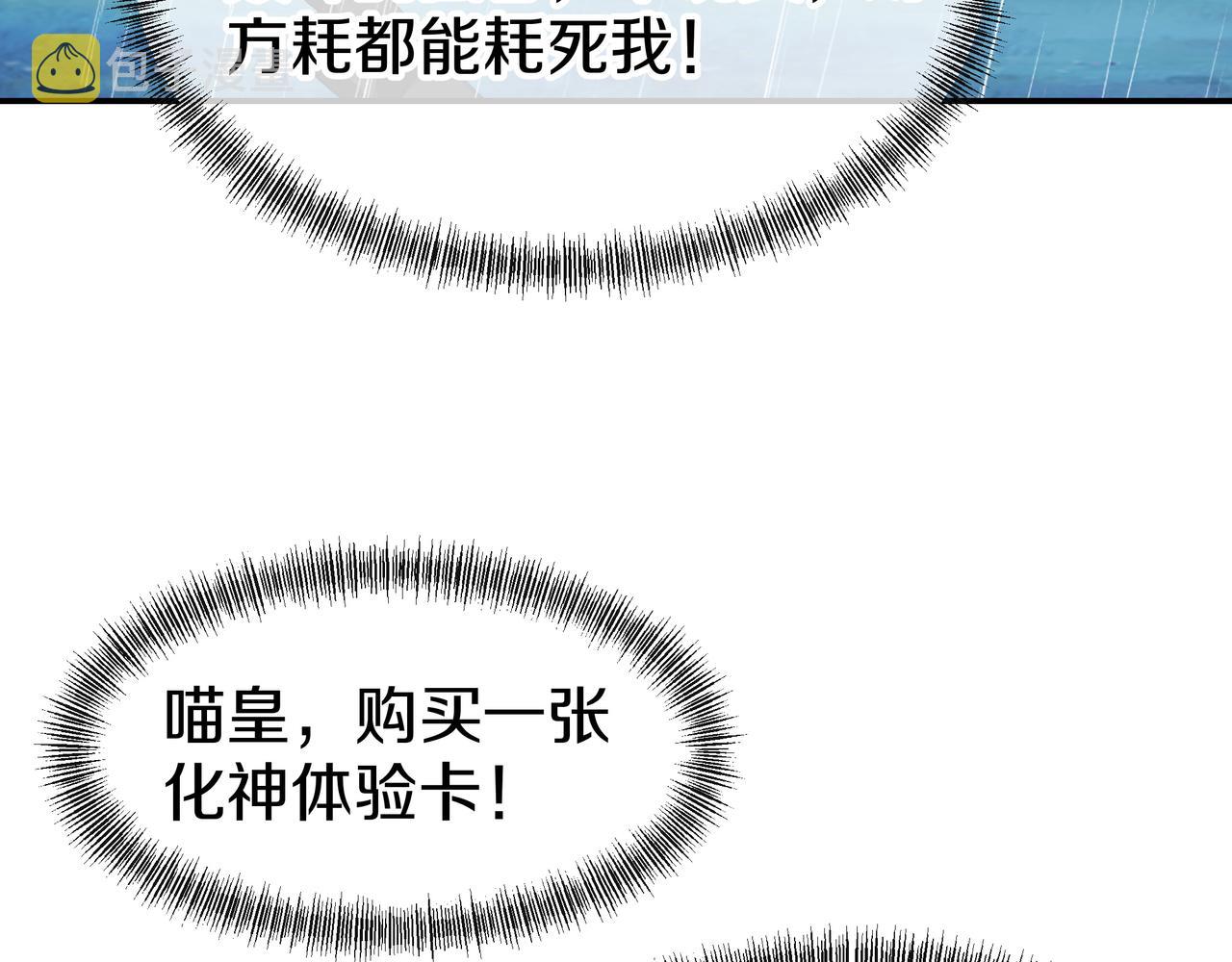 第73话 生死攸关！112