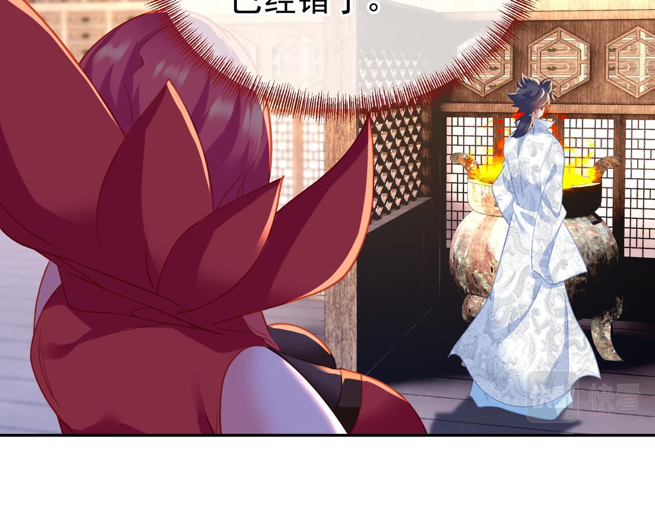 第35话 暗中指点17