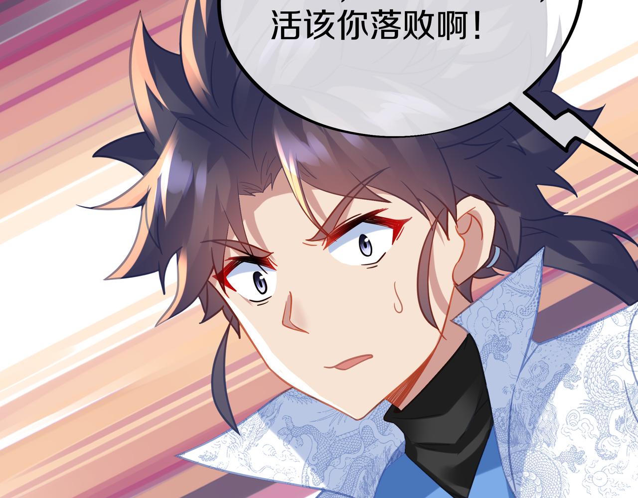 第65话 战斗女狂人？88