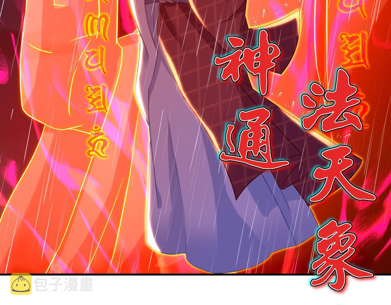 第73话 生死攸关！97