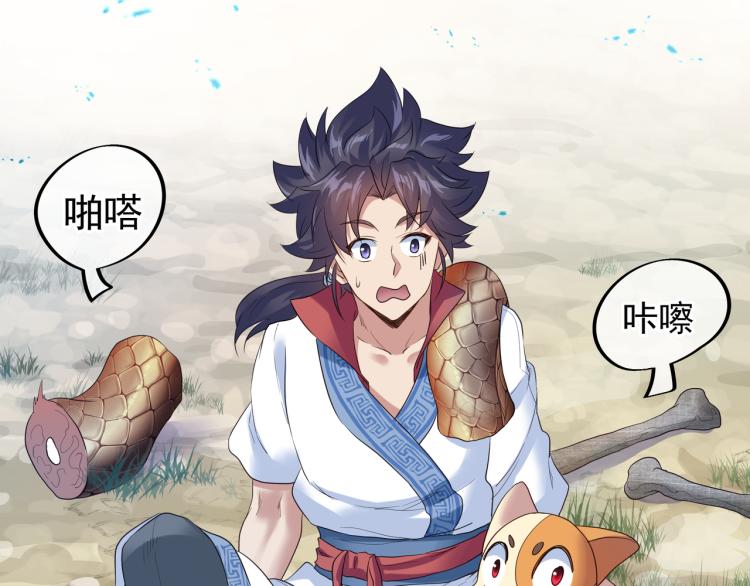 第4话 仙灵共鸣109