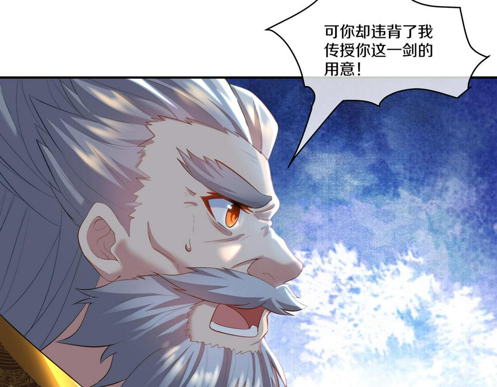 第89话 浩然一剑34