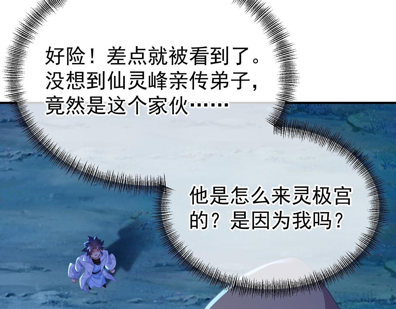 第31话 神秘访客75