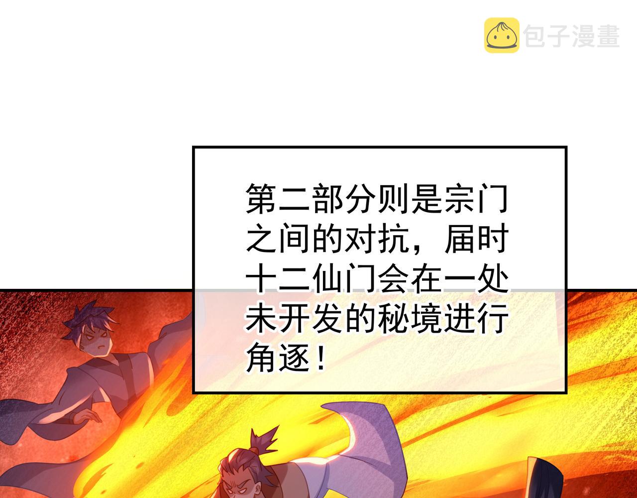 第55话仙灵道统震撼全场59