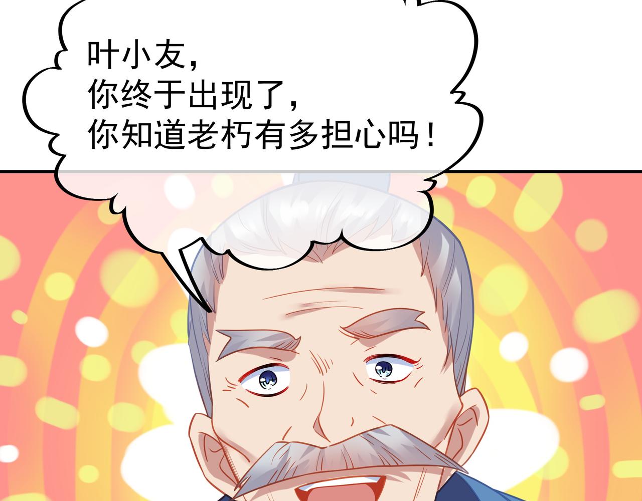 第53话 宗门召唤37