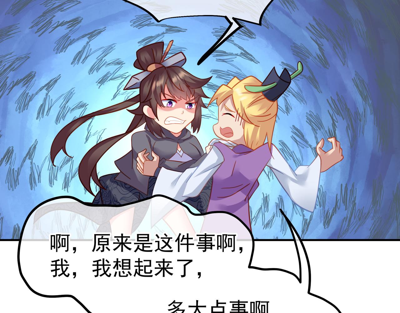 第57话她会在哪？47