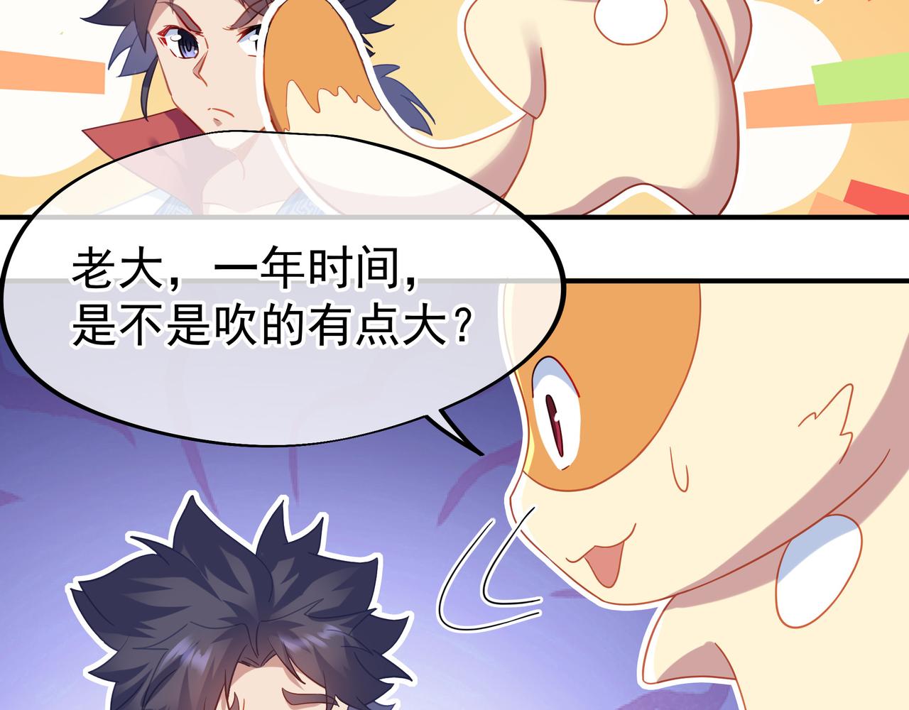 第18话 权宜之计72
