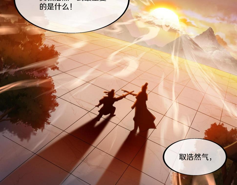 第89话 浩然一剑45