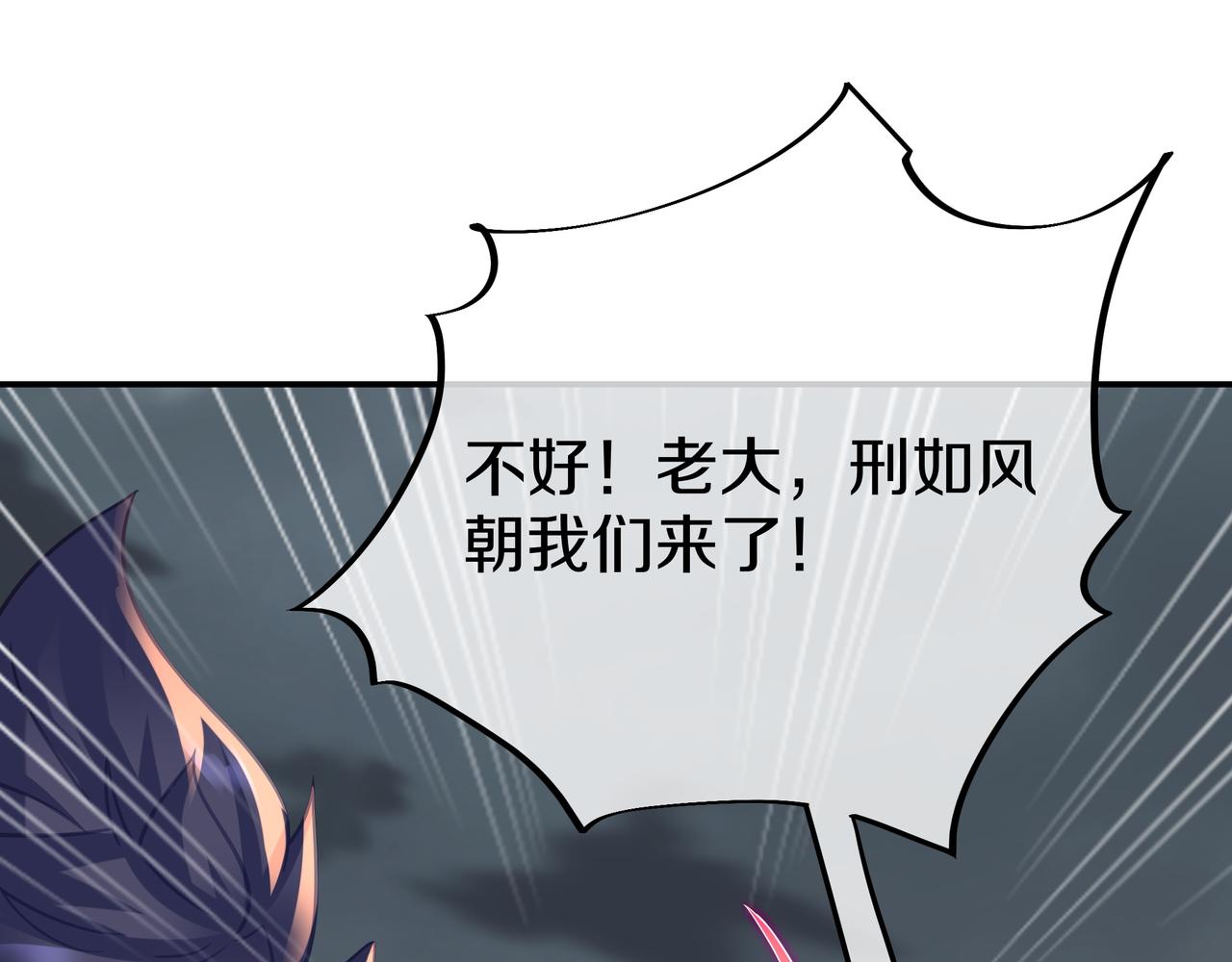 第80话 木尘与丹尊24