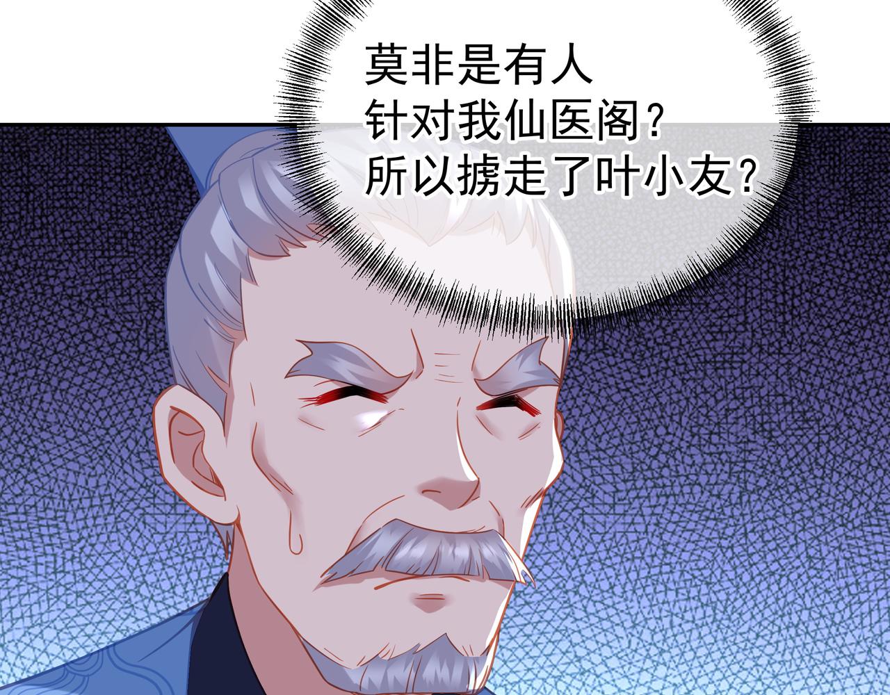 第53话 宗门召唤31