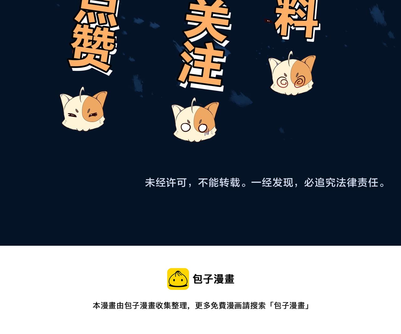 第37话 突如其来的邀请78