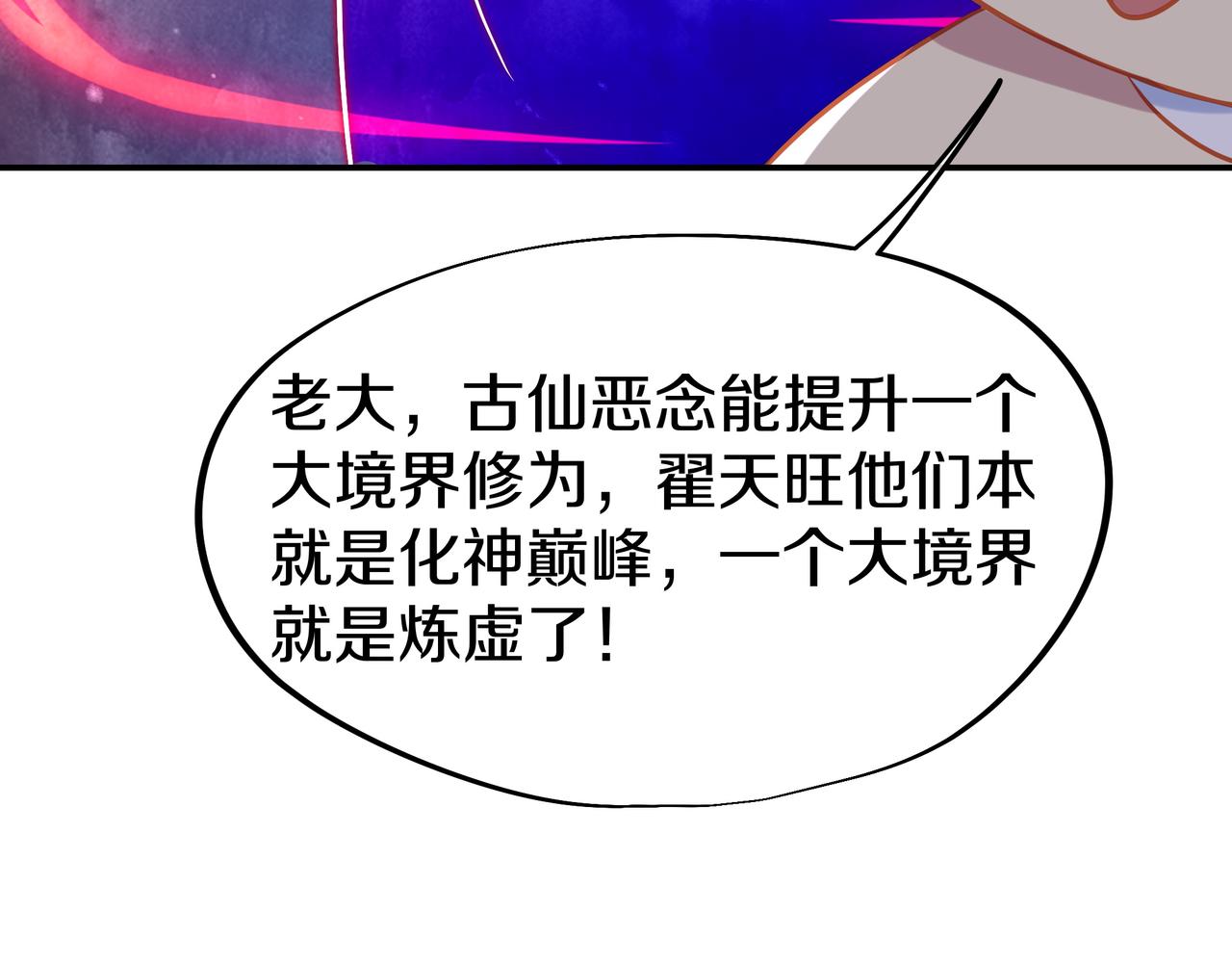 第80话 木尘与丹尊7
