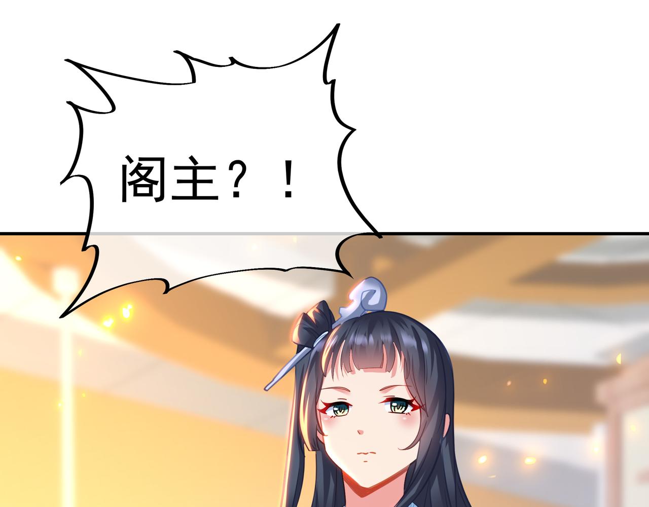 第53话 宗门召唤43