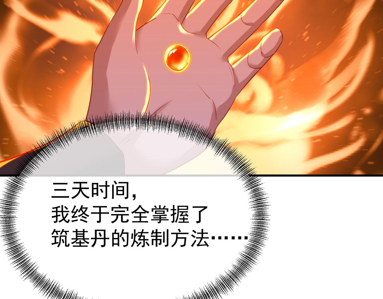 第36话 开挂！14