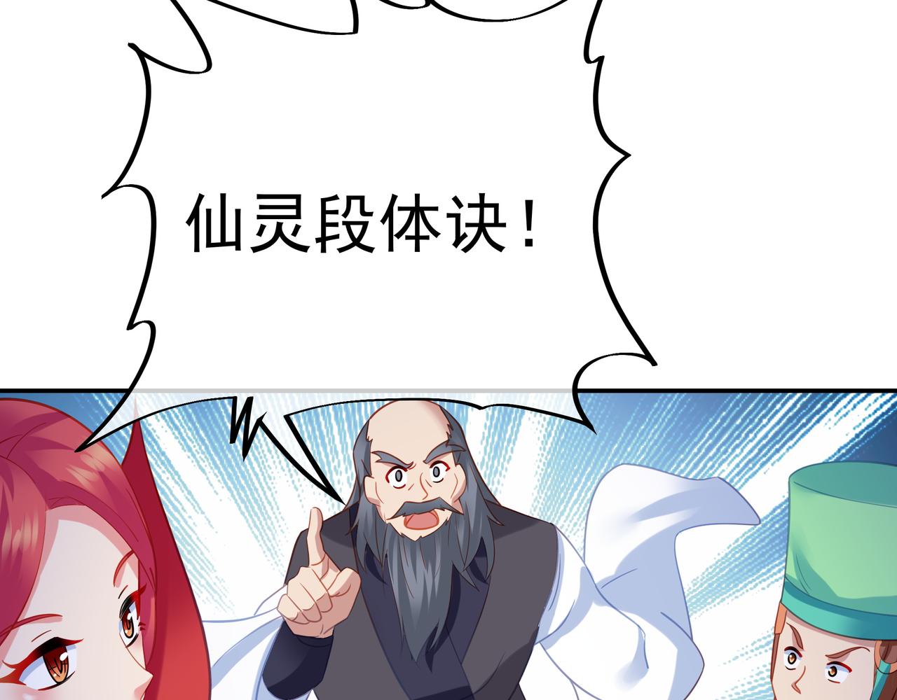 第55话仙灵道统震撼全场96