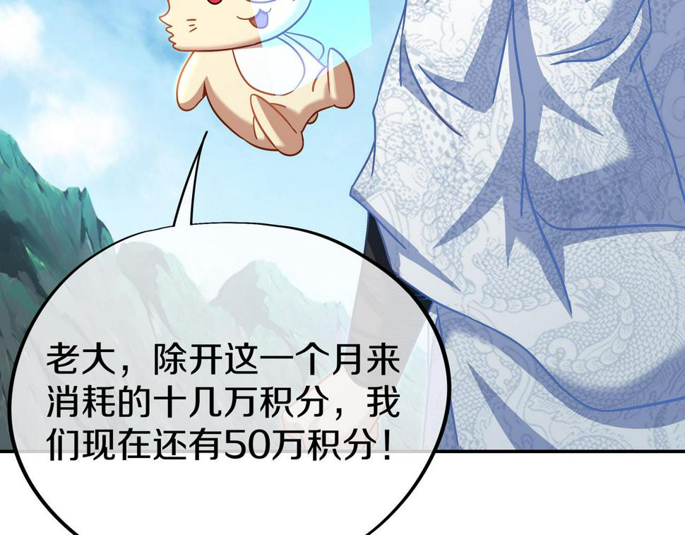 第86话 各有准备113